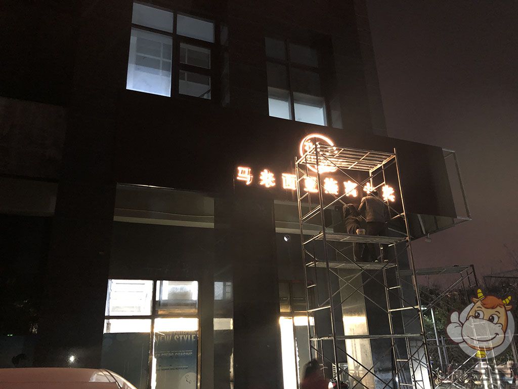 揚州華美達酒店底上 燕窩專賣店